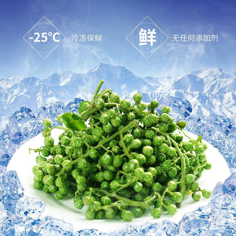 青花椒新鲜四川特产350g鲜藤椒重庆江津现摘保鲜新麻椒真空鲜花椒