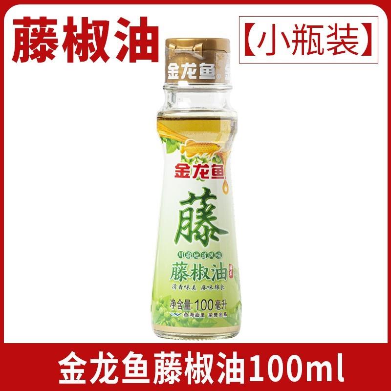 金龙鱼芝麻香油家用火锅香油小瓶宿舍汉源特麻藤椒油四川花椒油