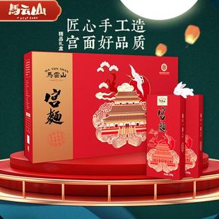 新日期马云山宫面藁城手工面条礼盒空心挂面4斤河北特产龙须面长