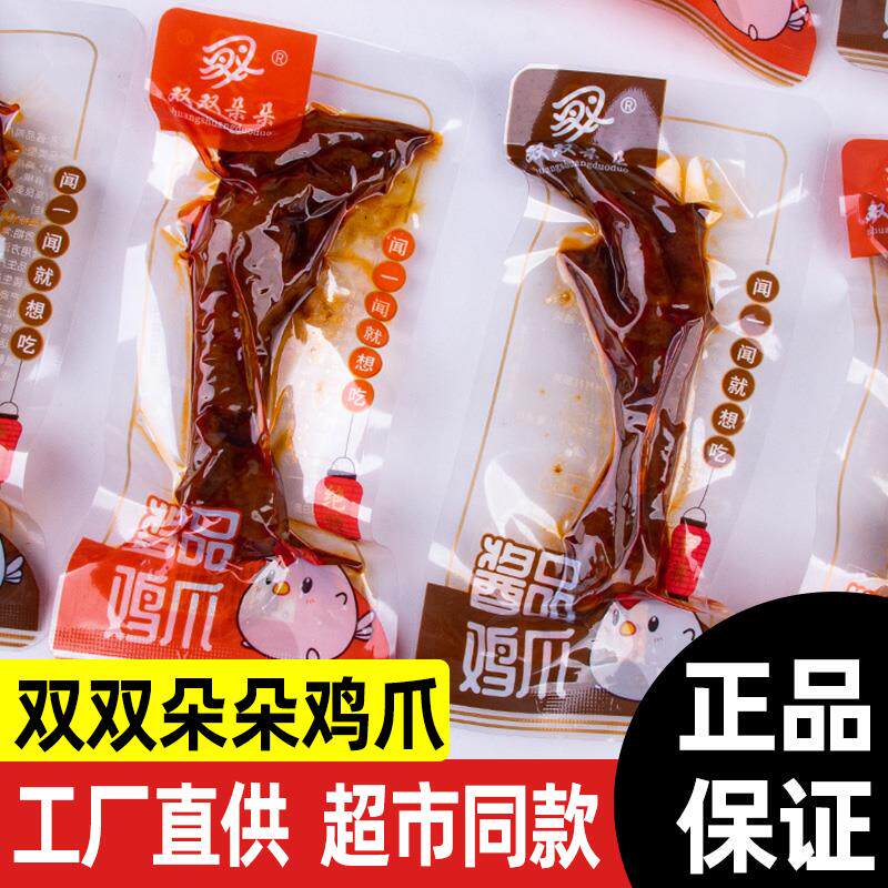 新货鸡爪湖南平江特产酱品