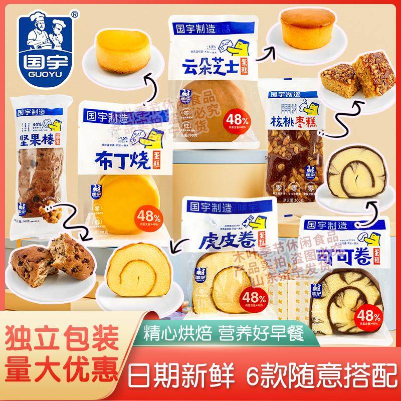 新货优然尚语虎皮卷巧克力牛奶味面包即食独立包装休闲零食早餐蛋