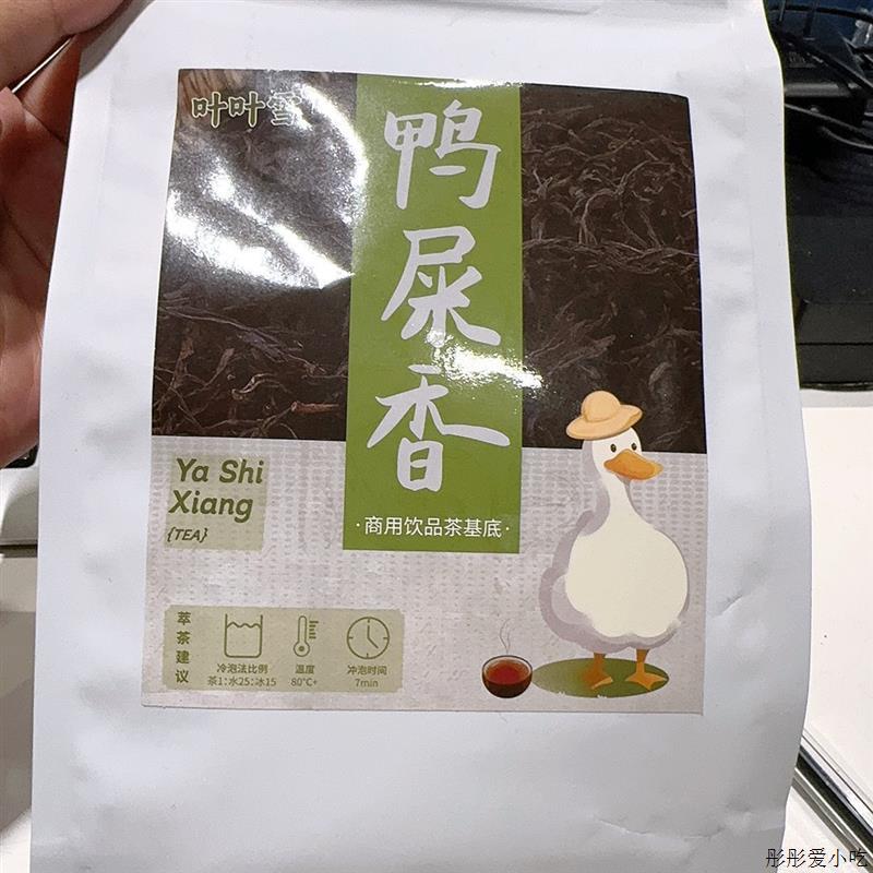凤凰单枞茶叶鸭屎香奶茶店专用浓香型手打柠檬茶乌龙茶茶底原料