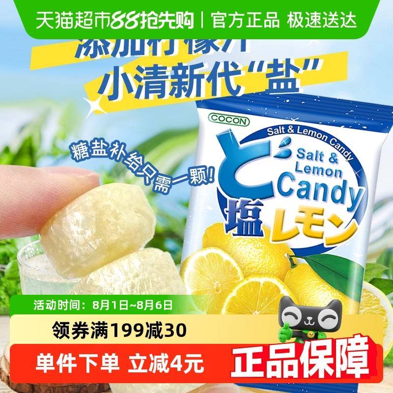 咸柠檬糖果进口马来西亚可康海盐咸柠檬味硬糖果汁糖喜糖休闲零食