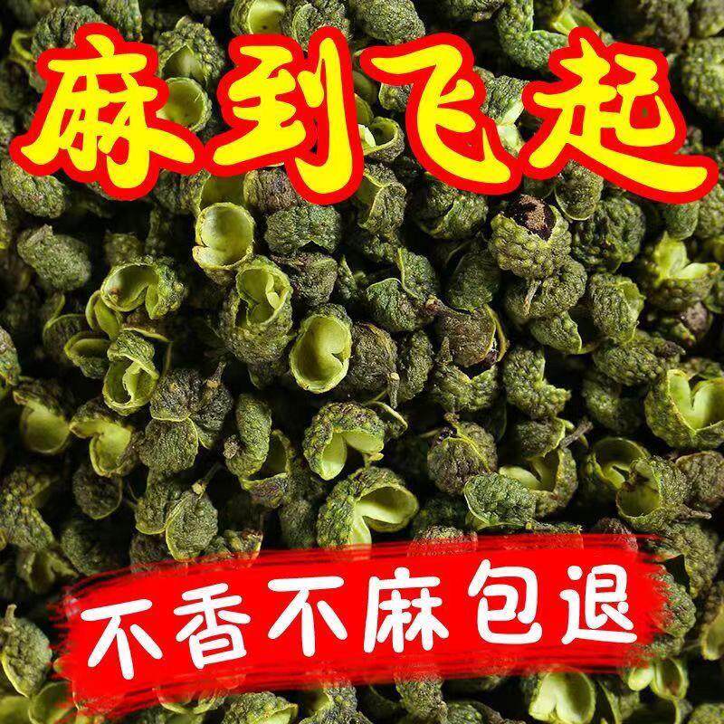新货贵州特产农家特麻青花