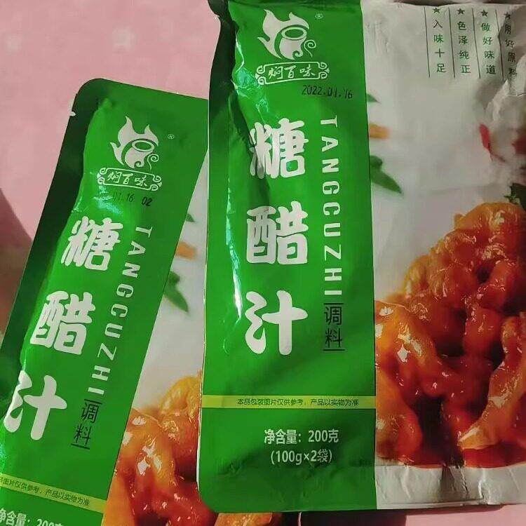 两袋焖百味糖醋汁糖醋酱糖醋排骨糖醋鱼糖醋里脊家用商用秘制调料