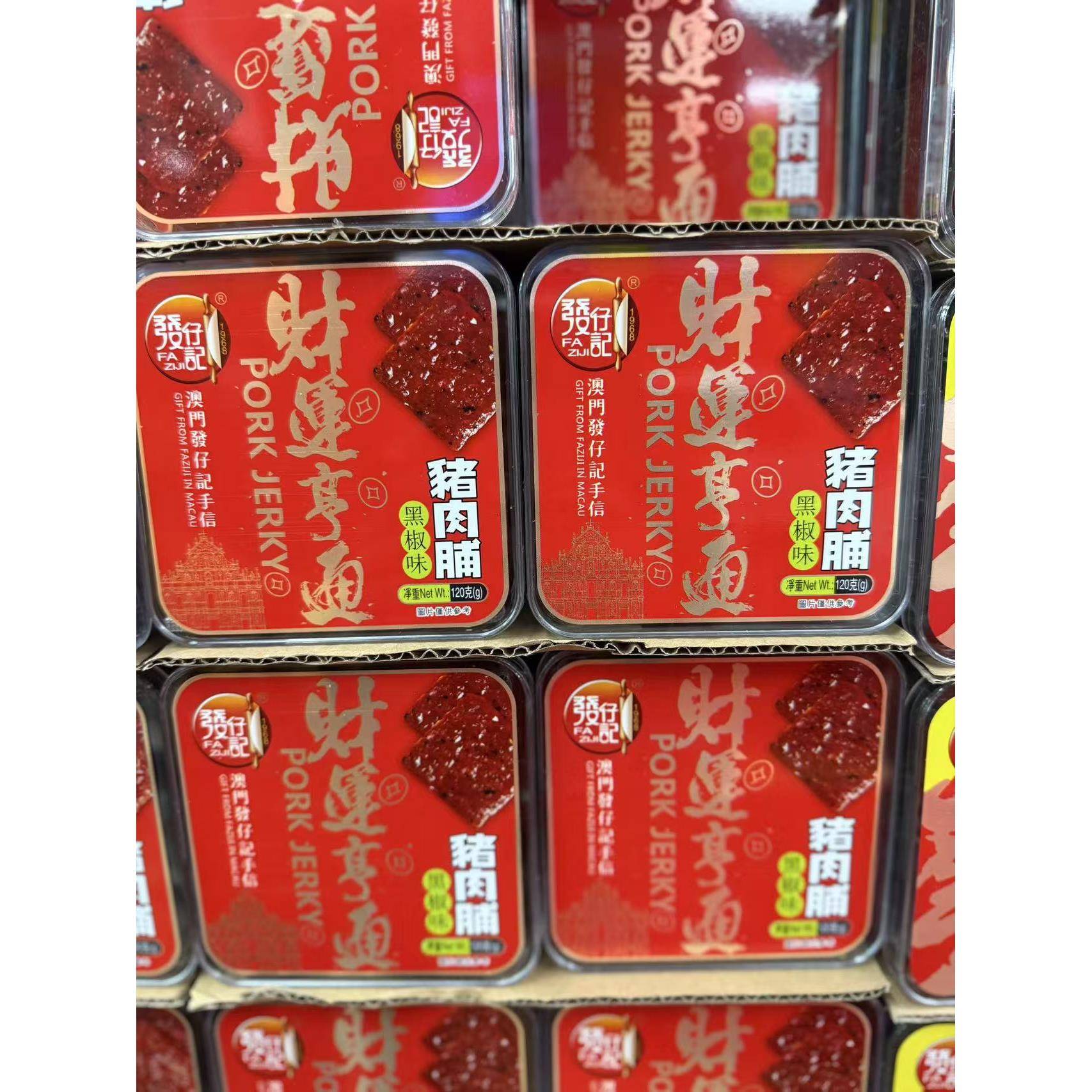 澳门特产发仔记猪肉脯蜜汁味发仔记孜然味黑椒手撕肉干 干零食小