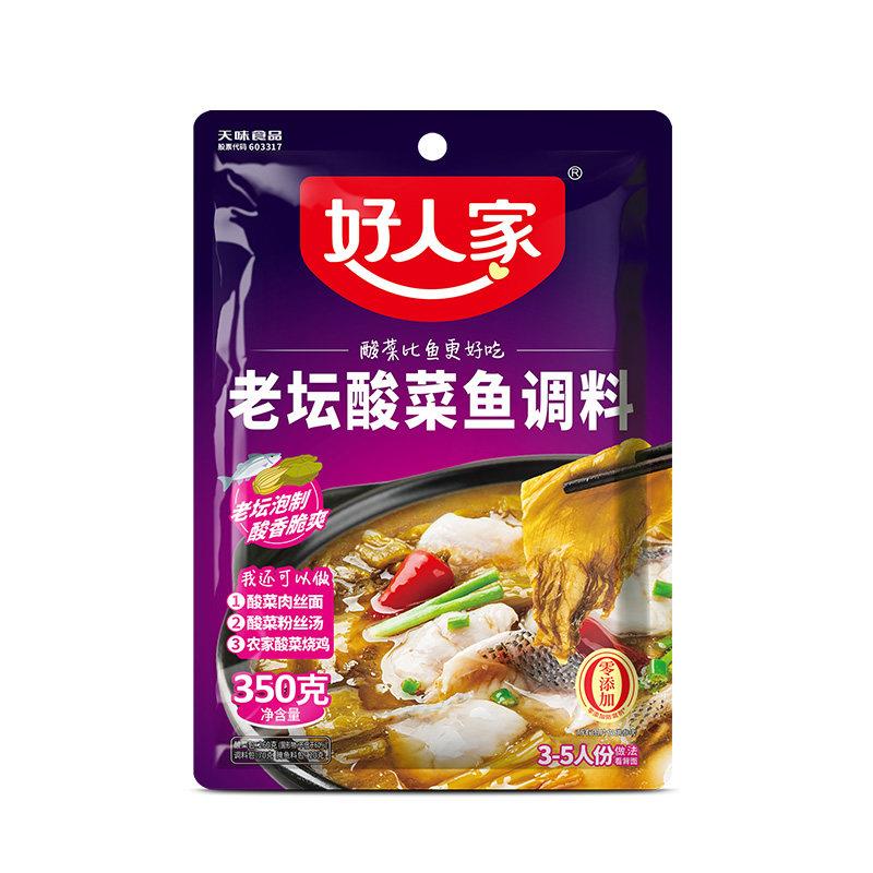 好人家酸爽麻辣酸菜鱼调料包原味正宗酸汤泡菜鱼四川火锅底料