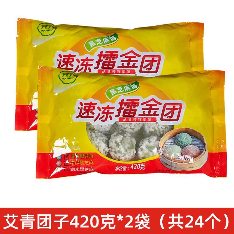 手工青团黑芝麻馅糍毛团糯米团小吃米团麻糍宁波特产擂金团糕点