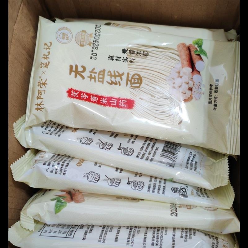 新货正宗无盐茯苓薏米山药