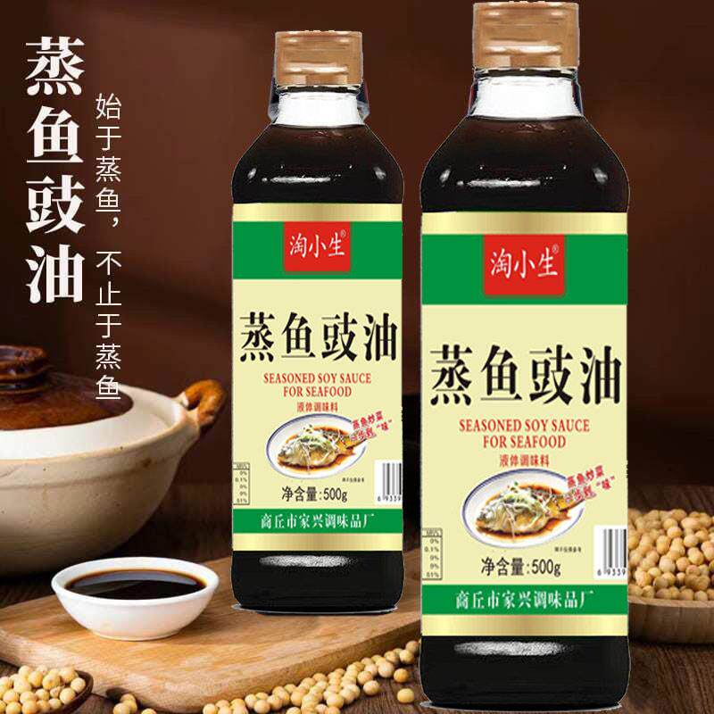 淘小生蒸鱼豉油500g鼓油酱油家用瓶装豆豉油白灼鲈鱼汁清蒸鱼调料