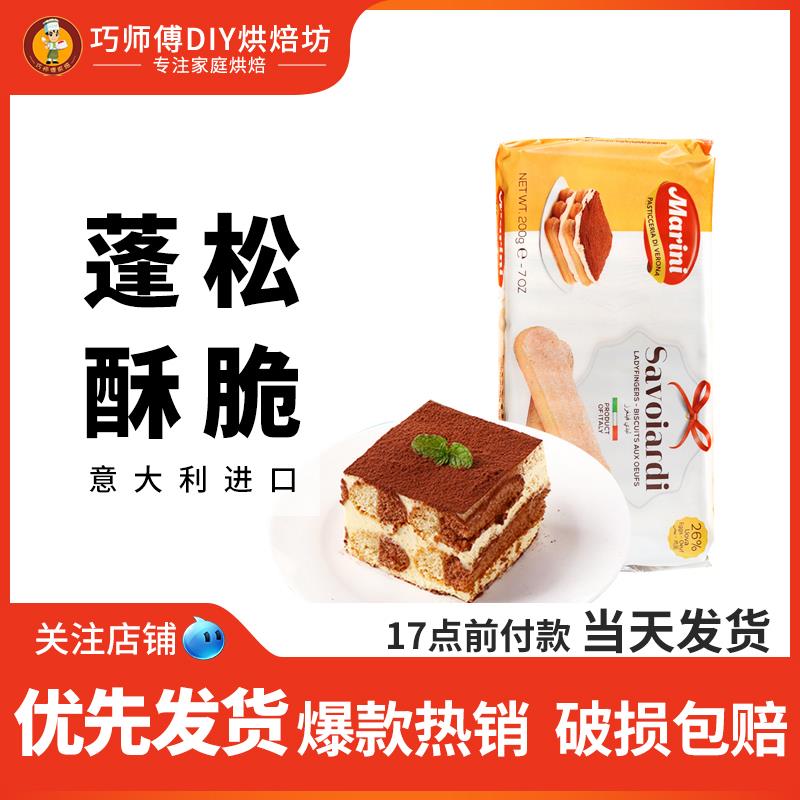 新货意大利进口手指饼干20