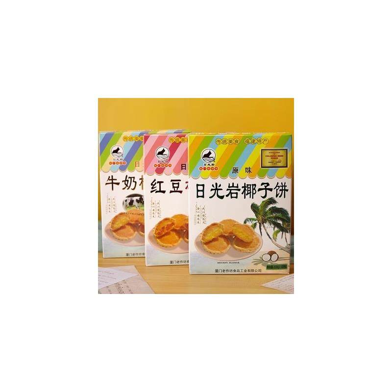 新货厦门特产椰子饼228g鼓浪屿传统馅饼牛奶茶点椰蓉糕点伴