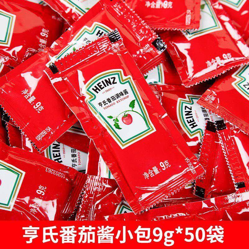亨氏番茄酱正品9g*50袋小包装沙拉酱家用蕃茄酱儿童薯条番茄沙司