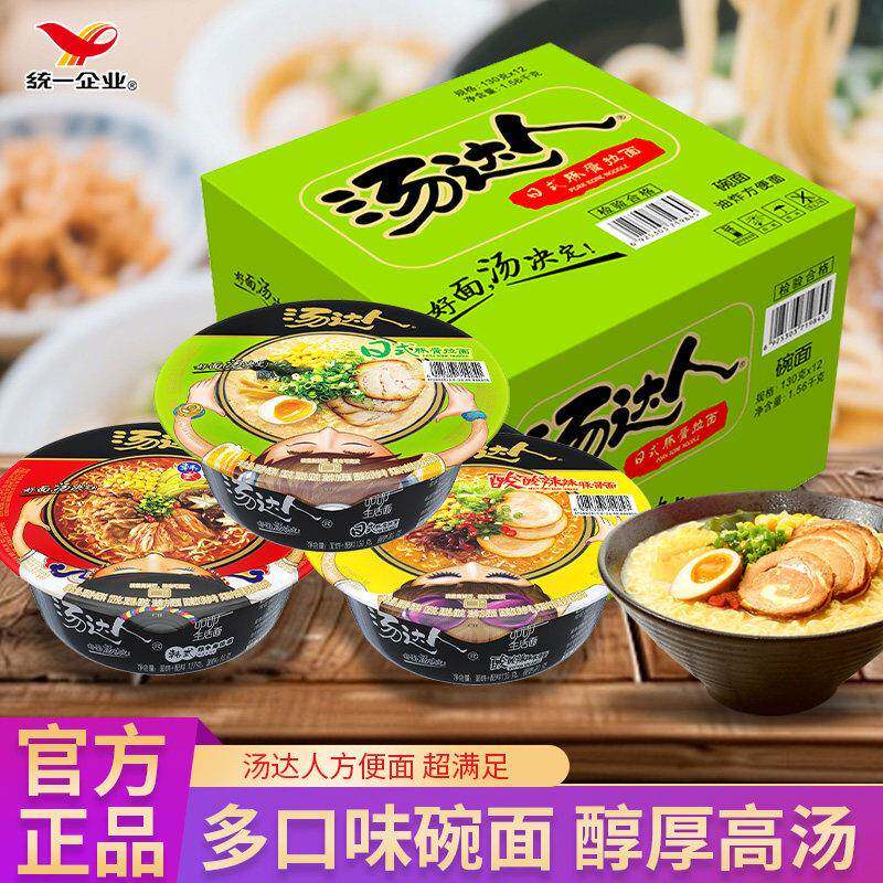 夜宵汤面统一汤达人碗面高汤方便速食米面日式豚骨酸辣豚骨辣牛肉