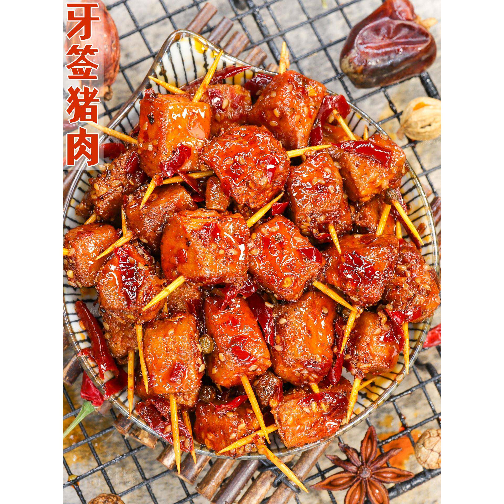 牙签肉四川牙签猪肉开袋即食熟食追剧下酒小吃解馋夜宵麻辣特产卤