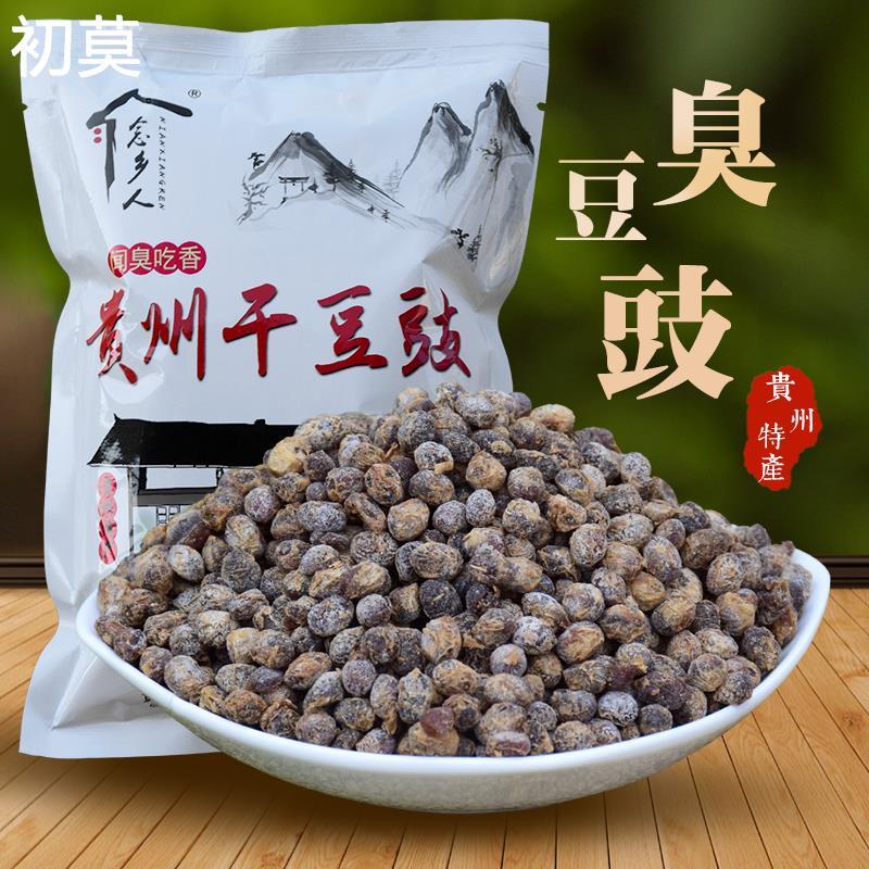 新日期干豆豉2斤贵州特产