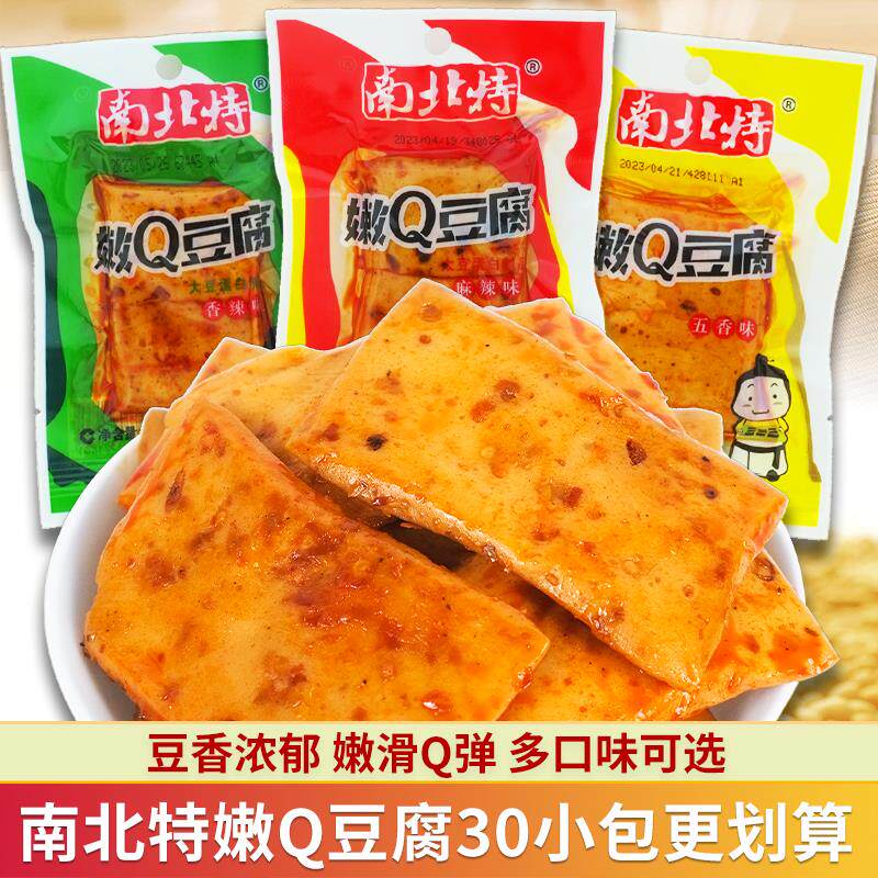 新日期嫩Q豆干 干小包装QQ豆干 干辣条小吃麻辣休闲 食品散