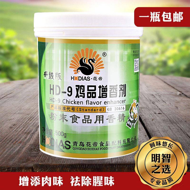 青岛花帝大厨四宝HD-9鸡品增香剂乙基麦芽酚增香去腥高倍浓缩商用