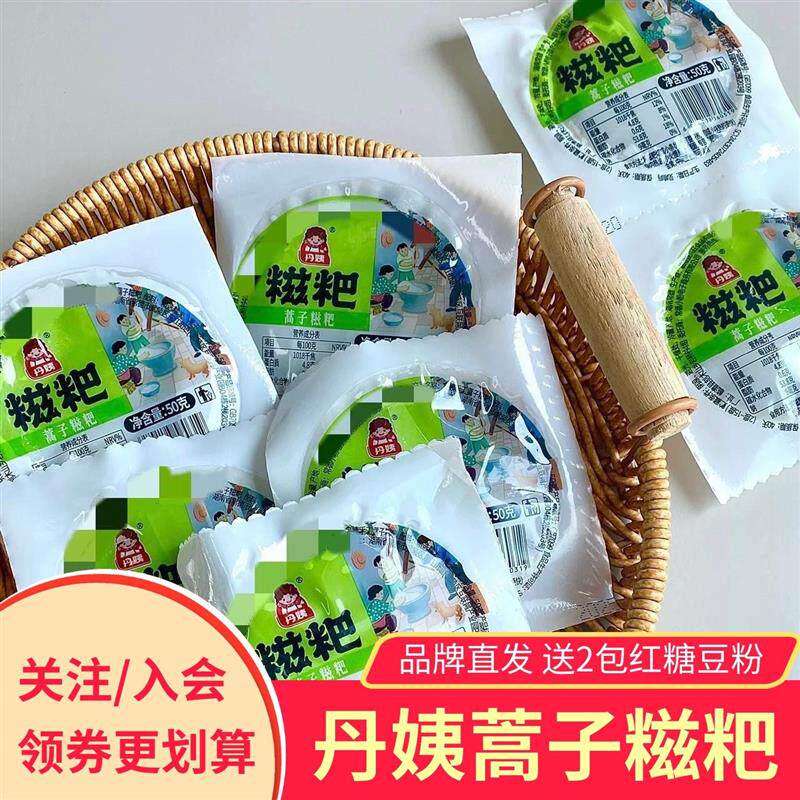 新货丹姨蒿子糍粑艾蒿糍粑