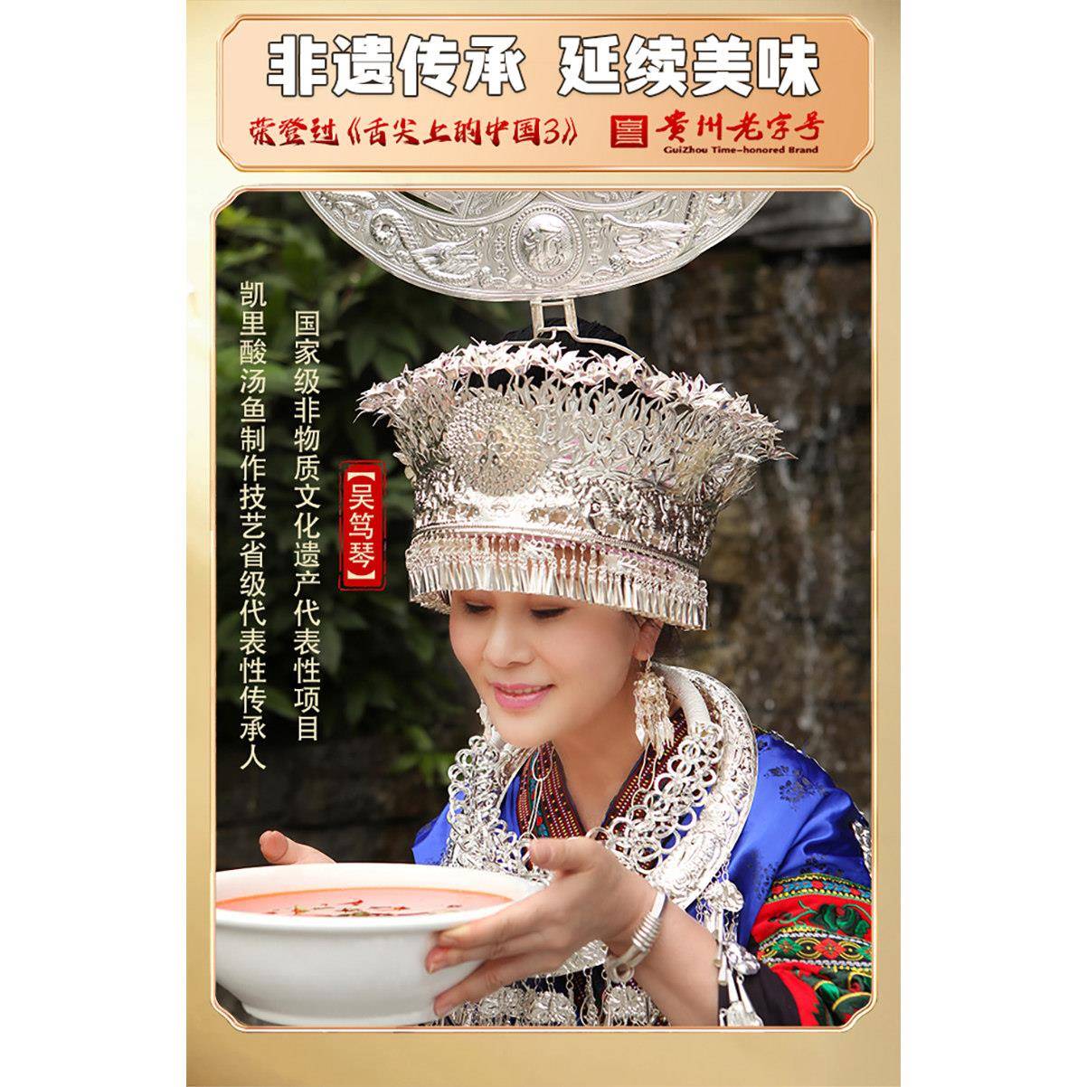 酸汤火锅底料贵州红酸汤非遗传承美食亮欢寨苗家正宗凯里酸汤火锅