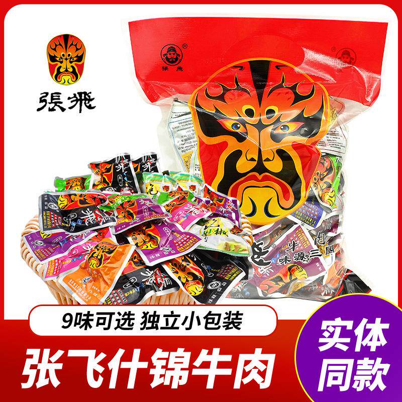 新货四川特产牛肉500g散装