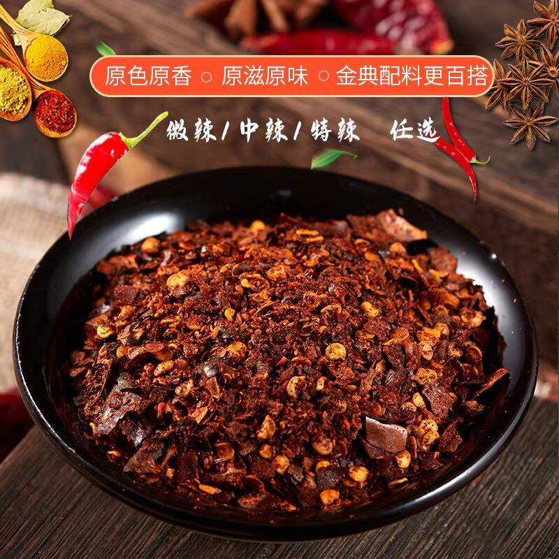 贵州辣椒面蘸水贵州大方特产柴火糊辣椒面蘸料特辣超辣香辣胡辣椒