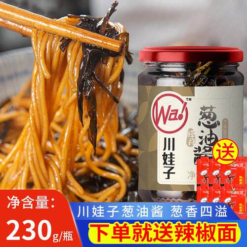 新日期上海葱油酱230g家用