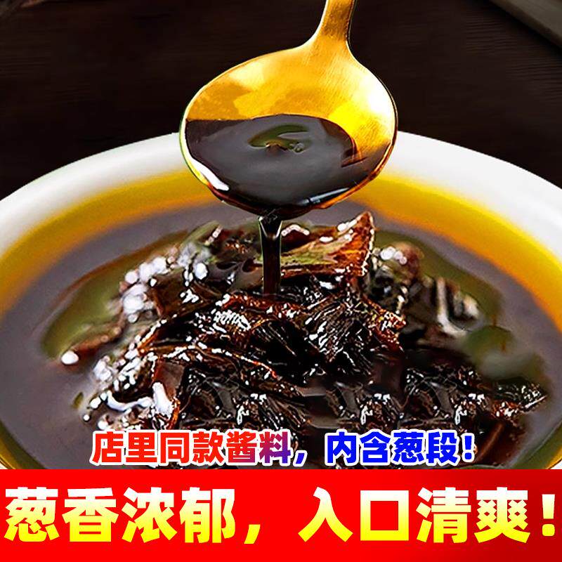 新货沙县葱油拌面酱正宗商