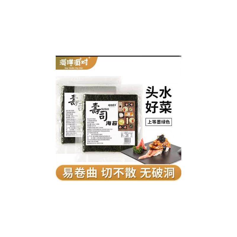 新货寿司海苔大片50张做紫