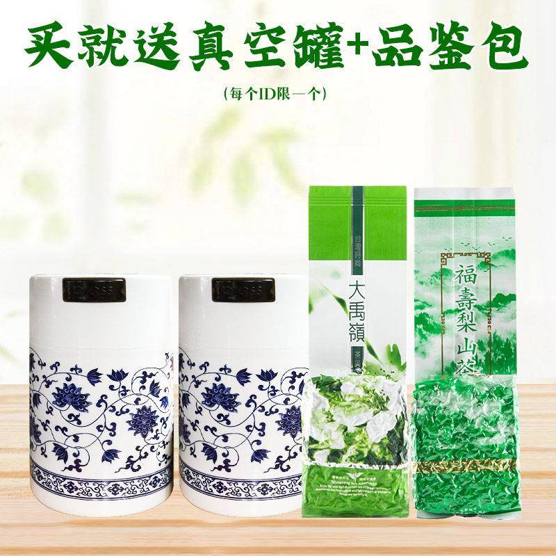 正宗台湾高山茶大禹陵梨山台湾高山茶叶原装冻顶乌龙茶阿里山春茶