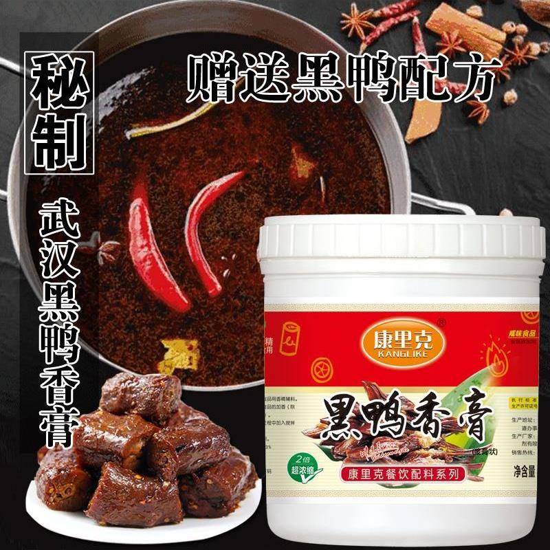 黑鸭香膏专用膏正品鸭肉香精鸭霸王香膏黑鸭卤水秘制酱卤料回味膏