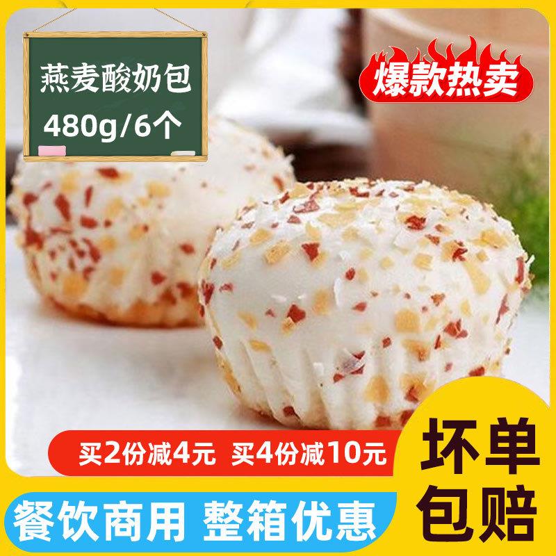 新货燕麦酸奶包儿童早餐半