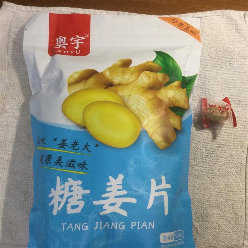 新货奥宇姜片糖姜片1500g-350g姜糖片驱寒暖胃红糖姜片闽姜片