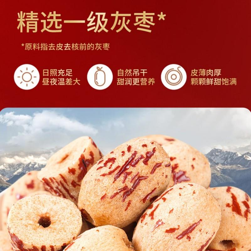 好想你去皮去核枣100g*2袋