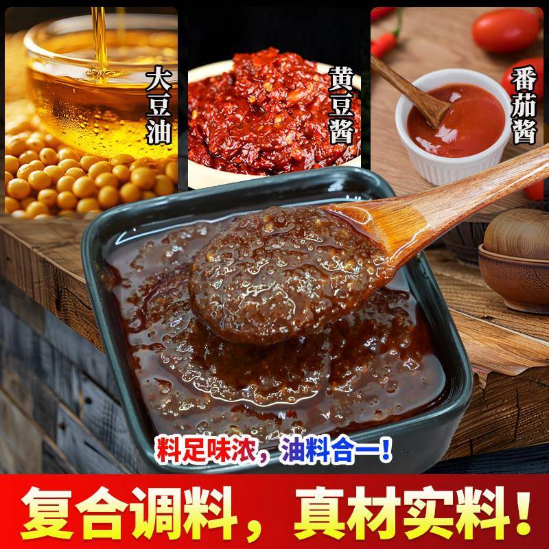 烤脑花酱料锡纸烧烤酱商用香辣猪脑调料花甲粉丝鸭血嫩豆腐调味料