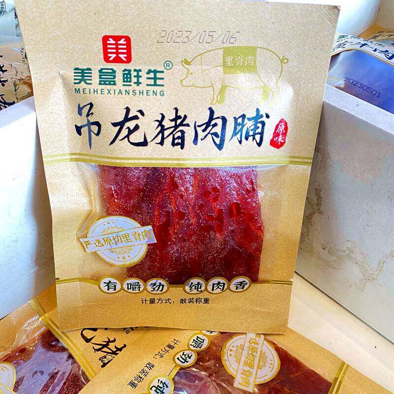 美盒鲜生吊龙猪肉脯原味散称小包装纯肉香办公休闲 追剧解馋零食