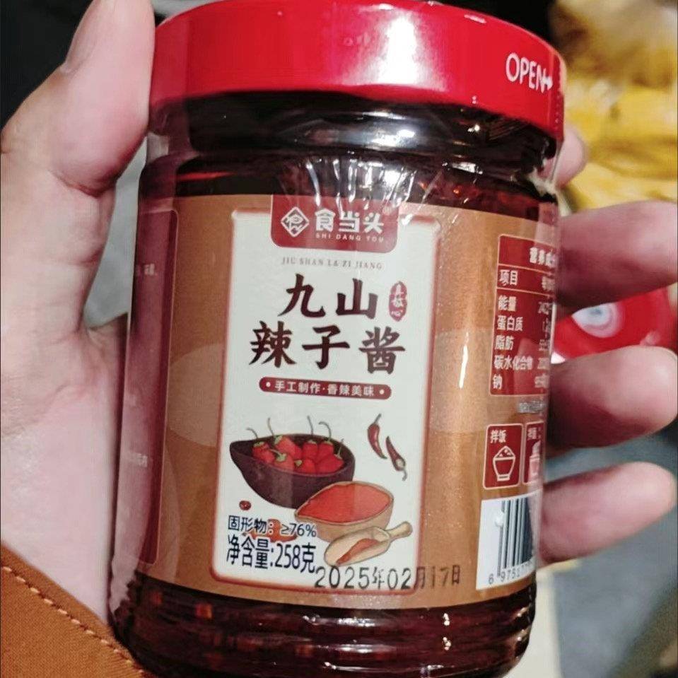 江西百年老师傅传承老式麻辣九山辣子酱香辣开味辣椒酱拌饭拌面酱