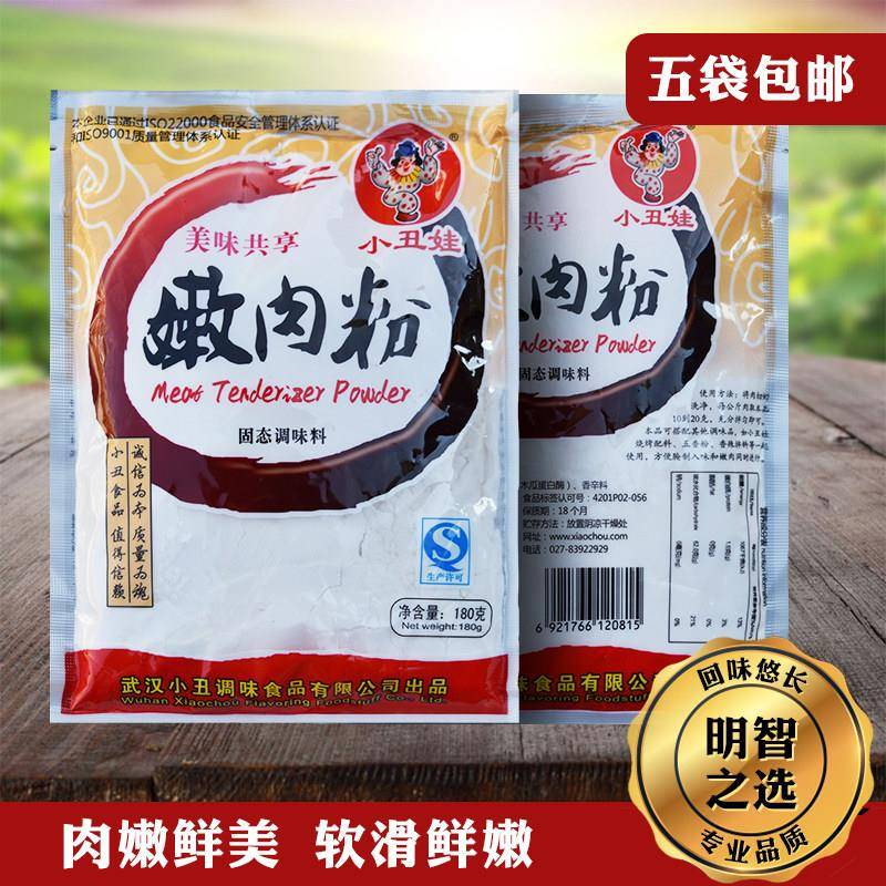 小丑娃嫩肉粉180g油炸裹粉生粉不老精粉烧烤肉类腌制粉调料调味粉