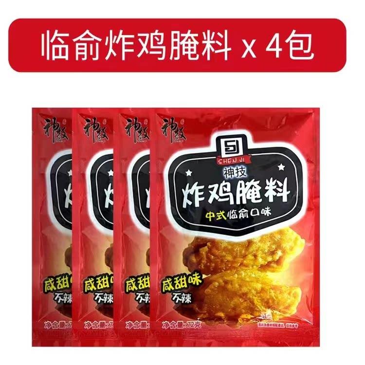 临俞炸鸡腿腌料家用原味中式老式林榆炸鸡配方商用脆皮炸鸡裹粉