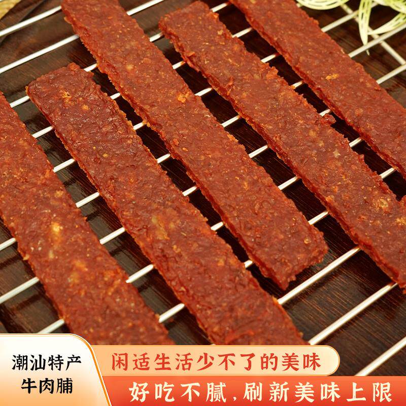 潮汕特产牛肉脯手撕条休闲解馋零食小吃肉干条牛肉脯送礼