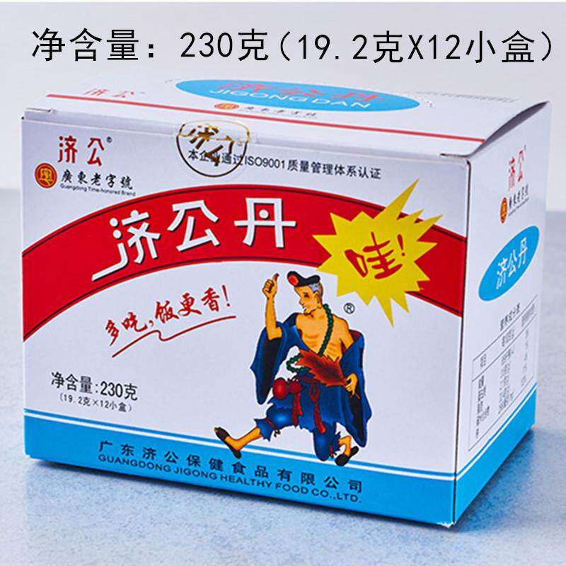 新货潮汕特产丹陈皮丹盐