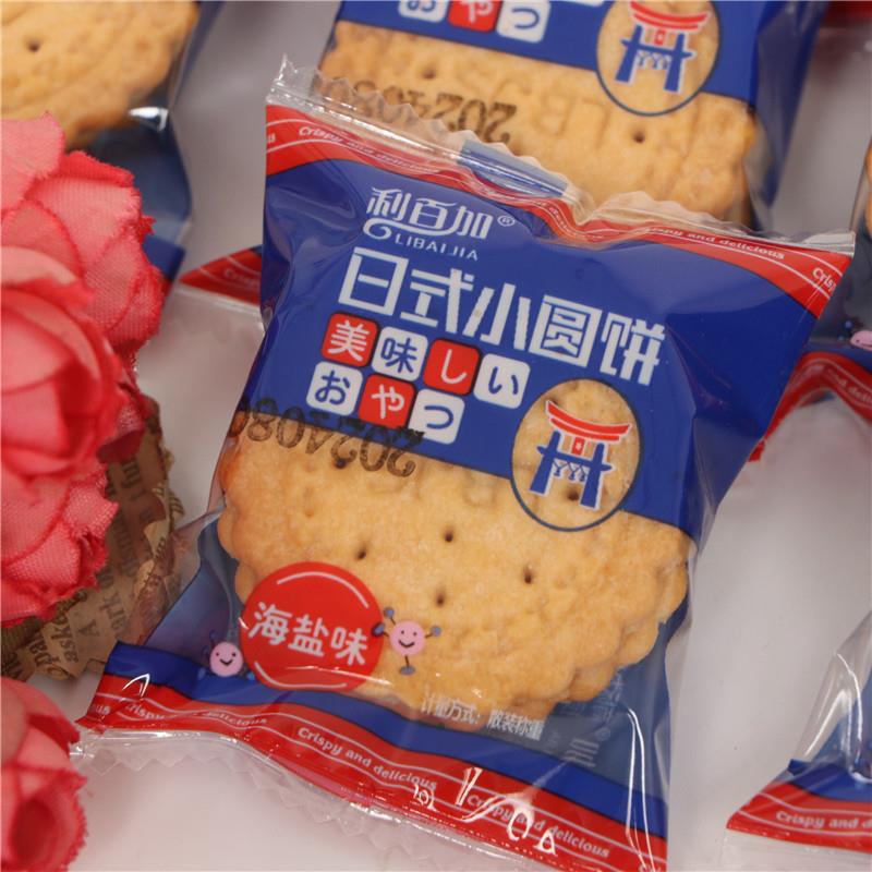 新货日式小圆饼迷你海盐味