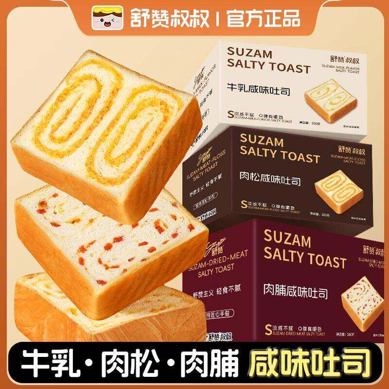 舒赞咸味肉松厚切吐司早餐面包整箱健康零食代餐食品懒人速食点心