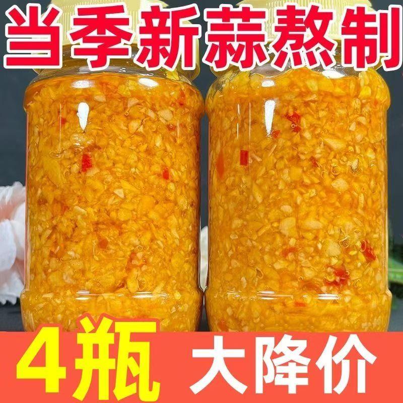 新日期蒜蓉酱原味/微辣蒜