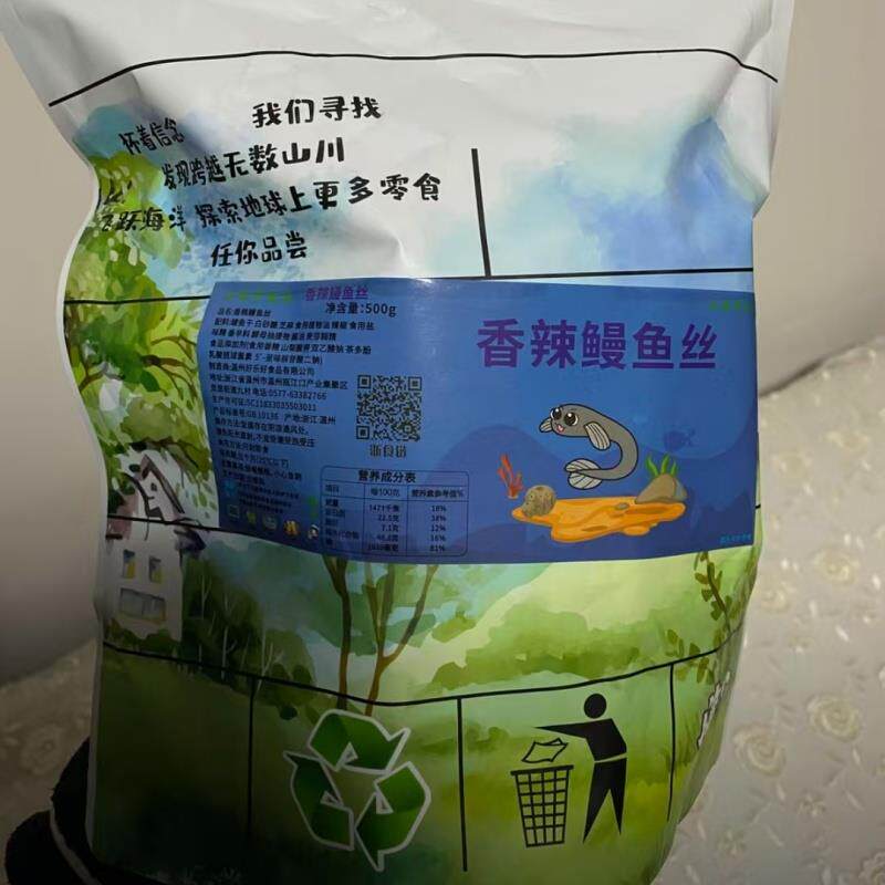 新货北海特产香辣鳗鱼丝蜜