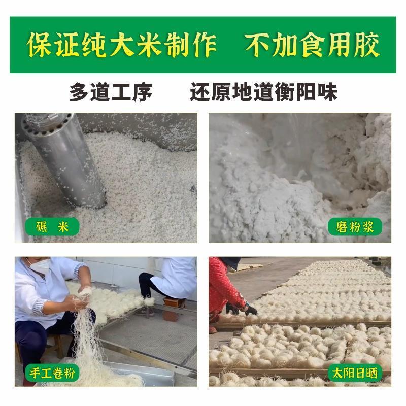 正宗手工湖南米粉衡阳渣江米粉晾晒制作纯大米早餐长沙汤粉米线