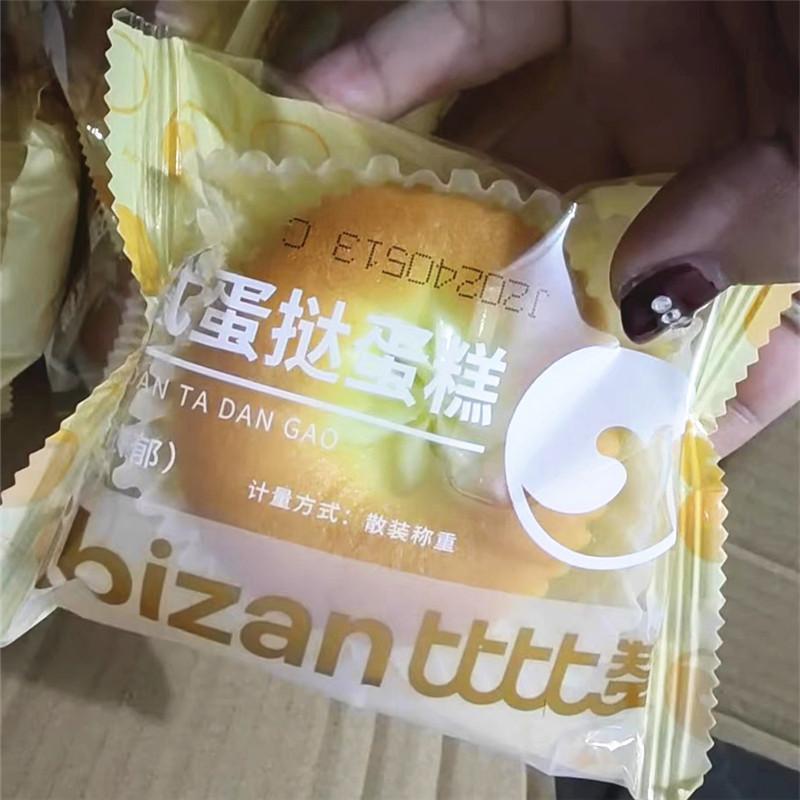 新货bibizan法式蛋挞塔蛋