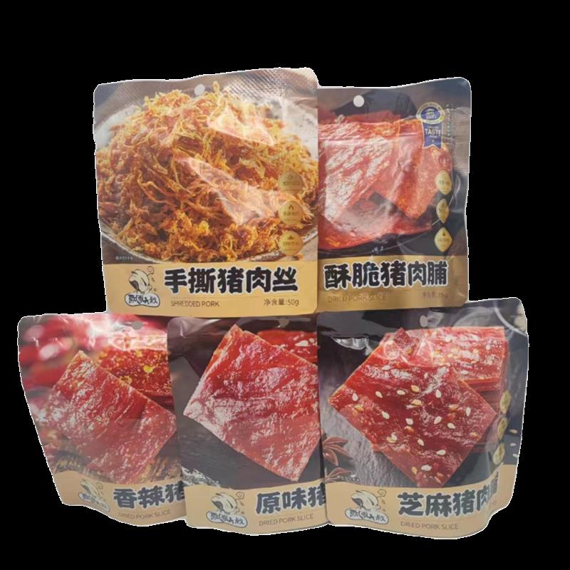 新货猪肉脯丝酥脆香辣芝麻手撕原卤味50g袋装小吃休闲熟