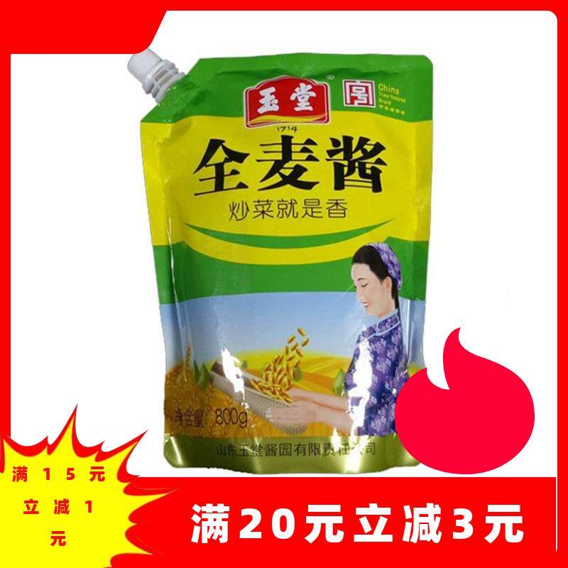 新货济宁玉堂甜面酱全麦酱