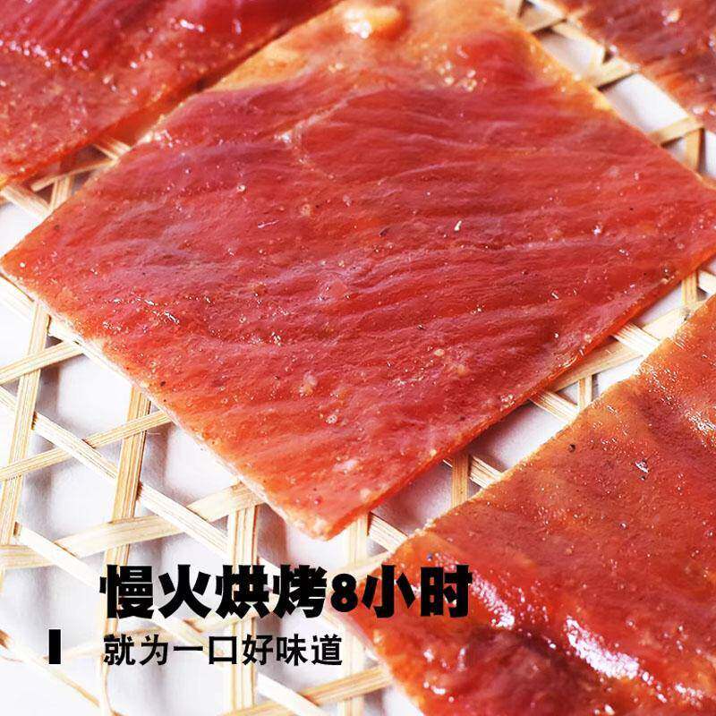 向阳猪肉脯250g独立小包装靖江猪肉干原味香辣肉片装休闲零食小吃